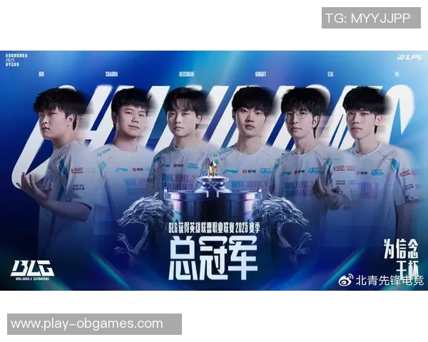 电竞新闻城市赛特别报道BLG战队的拼搏历程与荣耀时刻分享 电竞新闻城市赛特别报道BLG战队的拼搏历程与荣耀时刻分享