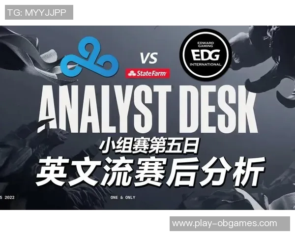 全球总决赛EDG实力分析与表现评估深度解读